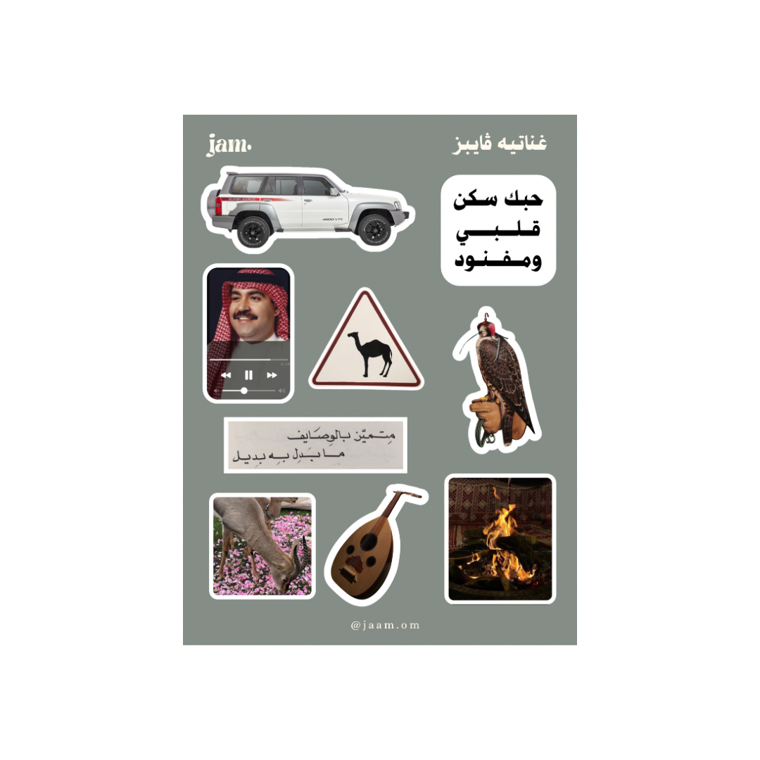 غناتيه فايبز