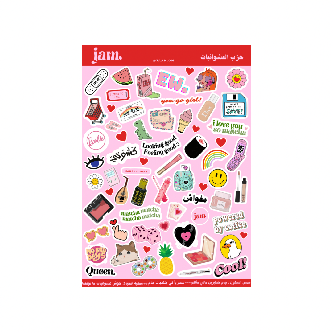 الستيكرات العادية 