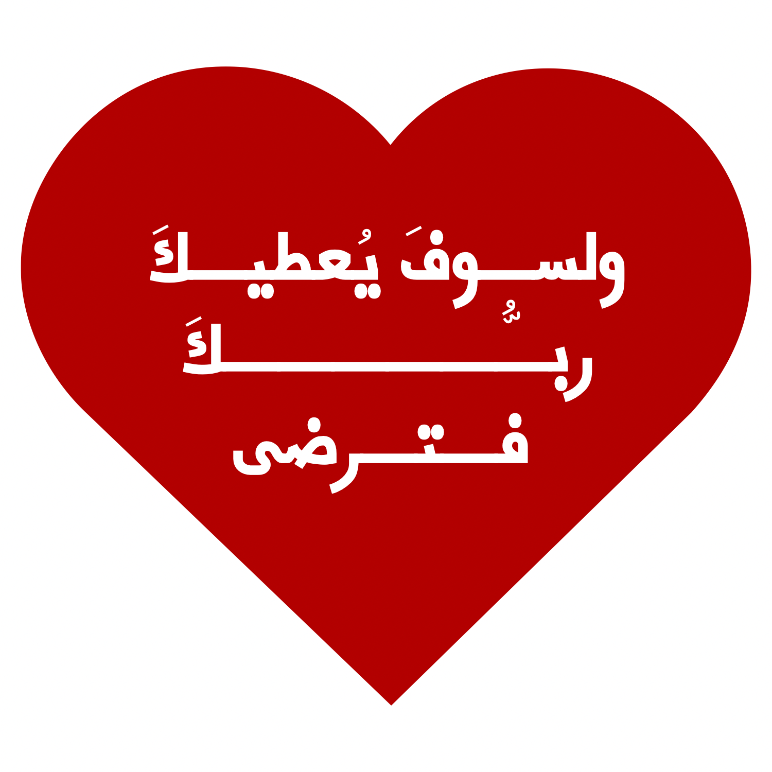 مسكات التلفون